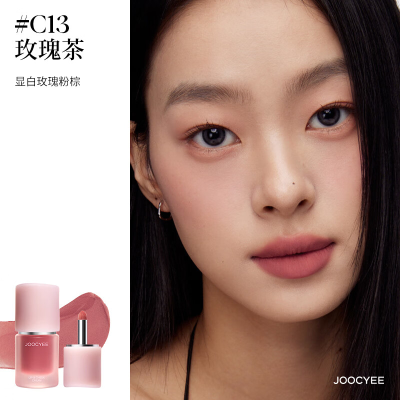 酵色 绒雾多用霜 4.5g 任拍2件，付35.2，折17.6元件