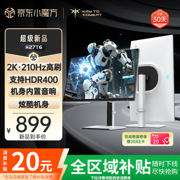 政府补贴，plus:KTC 显示器 H27T6 27英寸、2K、210Hz、HDR400亮度