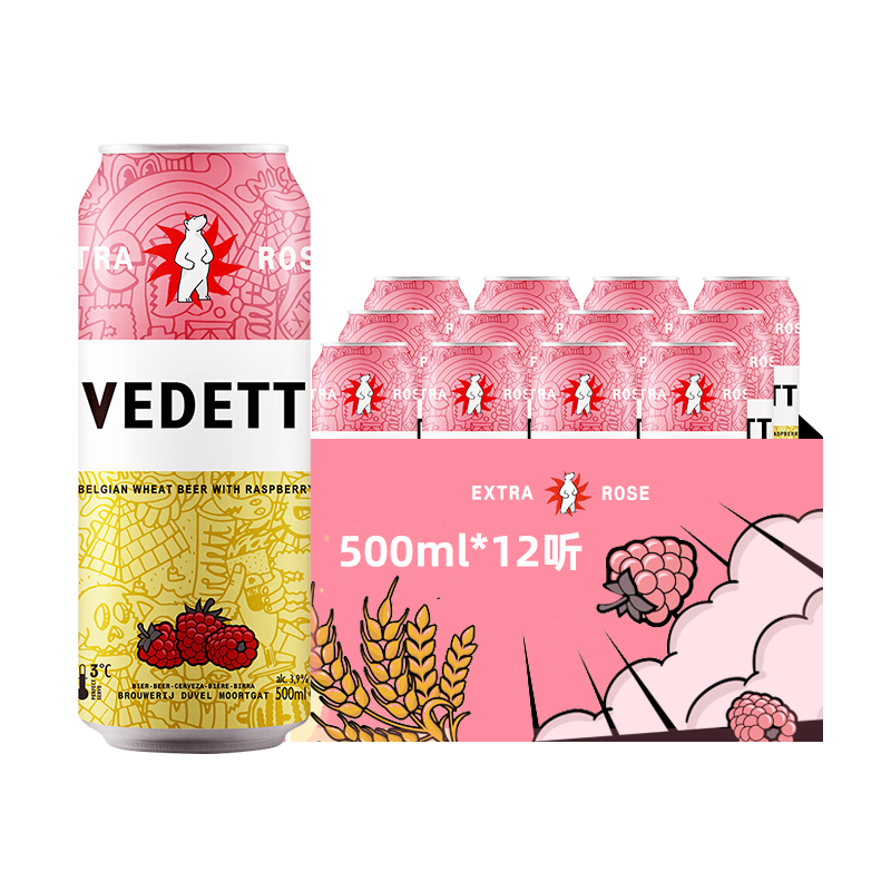 需首单：VEDETT 白熊 玫瑰红果味白啤 500ml*12听 141.14元（合70.57元/件）