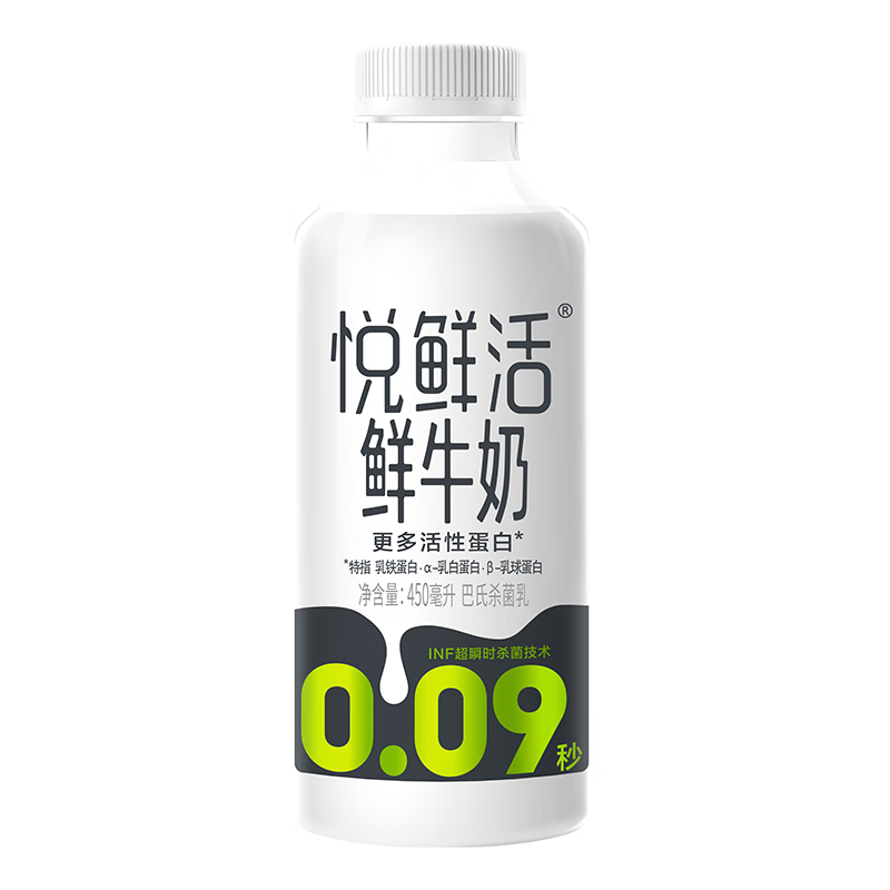 悦鲜活 鲜牛奶 低温奶 组合装 450ml*3瓶+260ml*6瓶 82.86元（需领券，合41.43元/件）