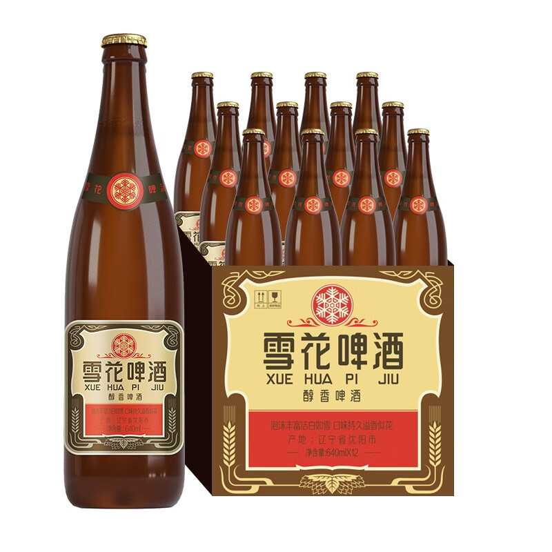 雪花 经典沈阳老雪啤酒 640ml*12瓶 52.39元（需买2件，需用券）