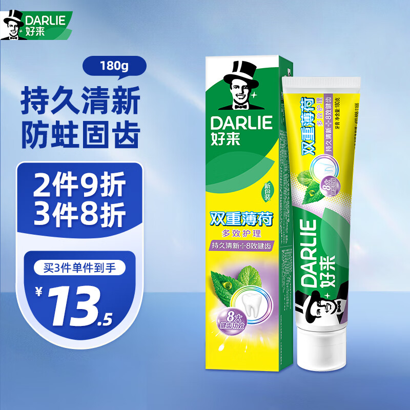 好来 双重薄荷多效护理牙膏 180g 6.9元