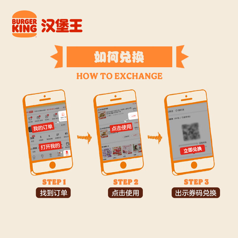 BURGER KING 汉堡王 汉堡饮料随心配两件套单次券 券后8.9元