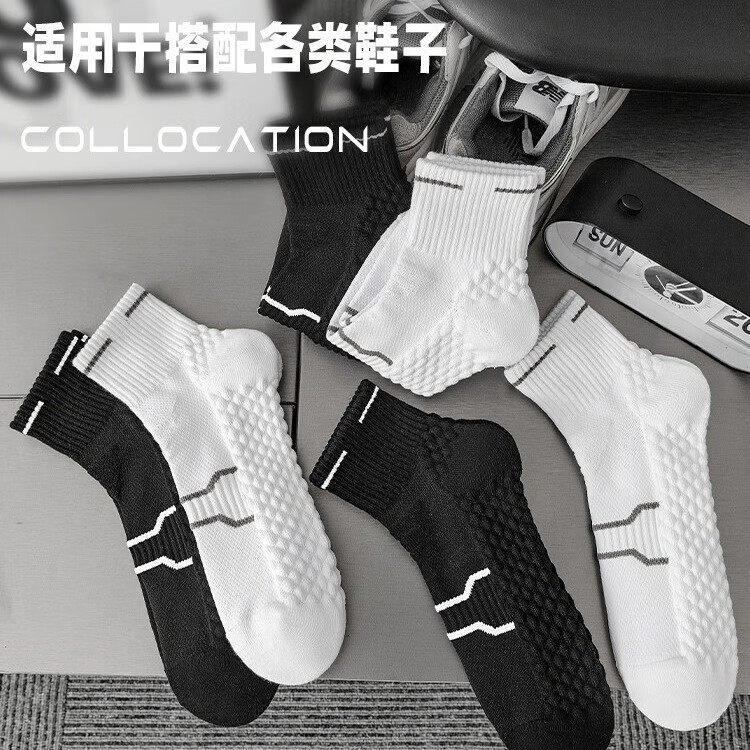 斯凯奇 男士袜子男夏季薄款抗菌防臭 5双折合一双0.99元！ 0.99元