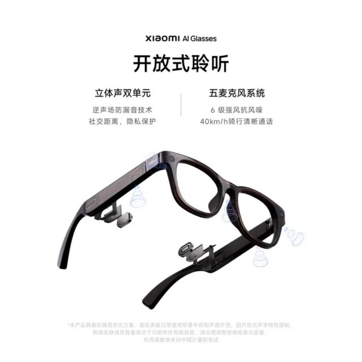 小米（MI）AI眼镜 玳瑁棕 拍摄眼镜 无线智能眼镜 蓝牙语音通话眼镜 拍照翻译眼镜 1695.75元包邮（返后1675.75元）