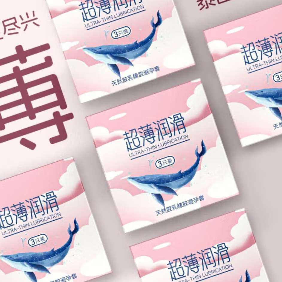 久爱自由 安全套 超薄水润 3只 0.99元包邮