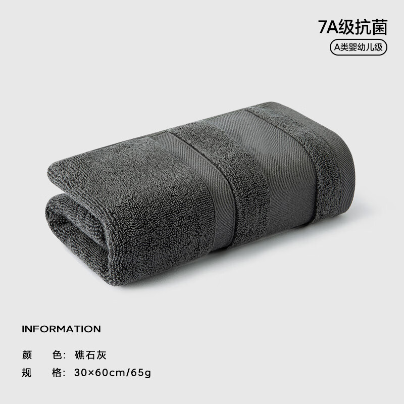 三利 儿童毛巾30*60 礁石灰7A抗菌 1条 4.9元（需买3件，需用券）