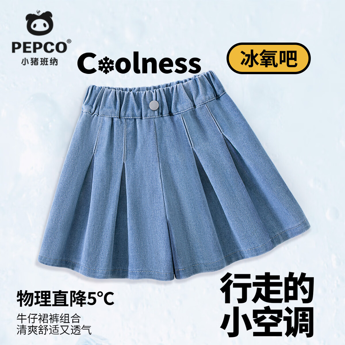 小猪班纳 儿童牛仔短裤（可选防晒衣+纯棉短袖） 19.9元（需买2件，需用券）