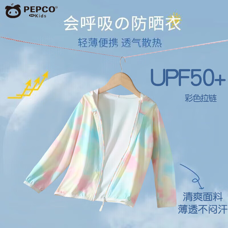 小猪班纳 儿童冰丝防晒衣 UPF50＋ 券后29.9元