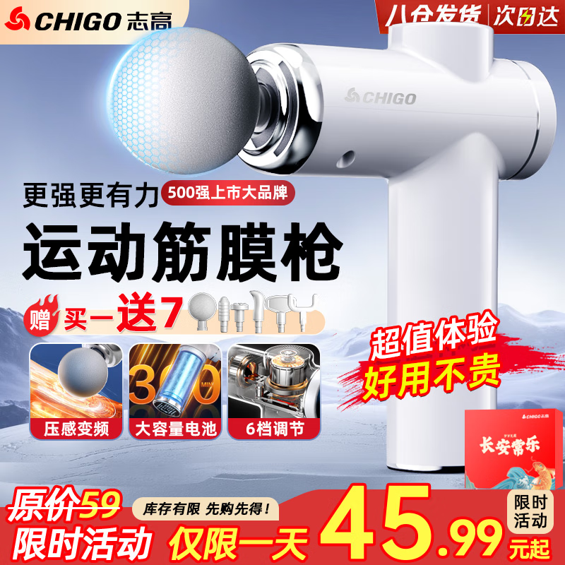 限移动端、京东百亿补贴：志高 筋膜枪按摩器颈膜枪 肌肉放松专业级运动按摩棒 标准款：6档调节+6按摩头 券后39.6元