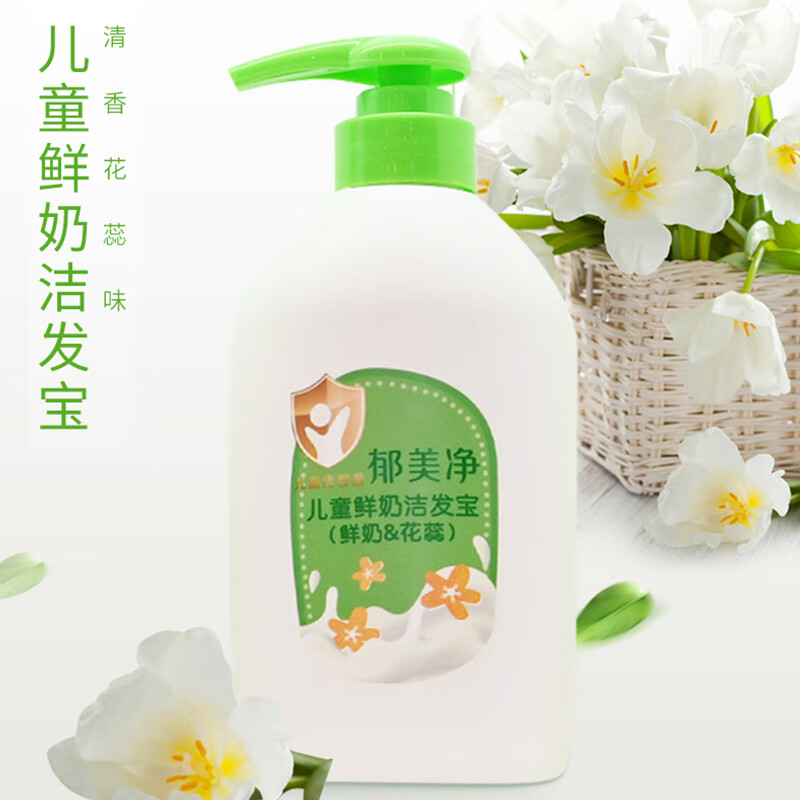 郁美净 儿童鲜奶洁发宝550g滋润保湿儿童洗发水呵护头皮柔顺发丝3-6-12岁 11.67元