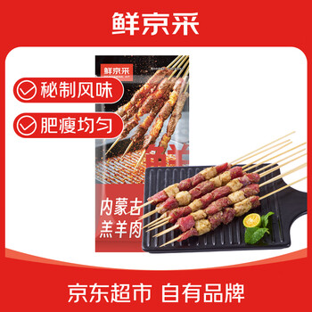 plus会员:鲜京采 羊肉串 2斤（50串）