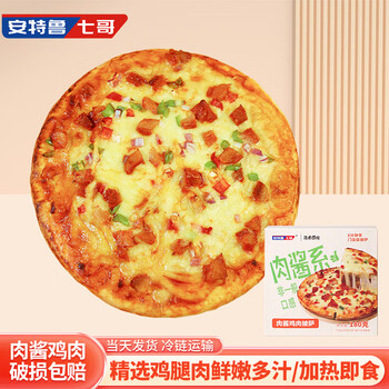 安特鲁七哥肉酱鸡肉披萨360g/2盒装空气炸锅食材加热即食早餐半成品