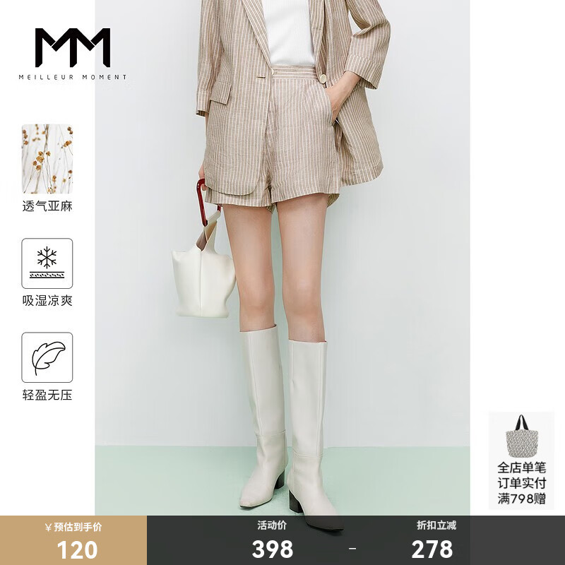 麦檬 中七分袖通勤气质条纹亚麻西装外套女5C4210981 浅棕下装5C4251271 S 119.4元