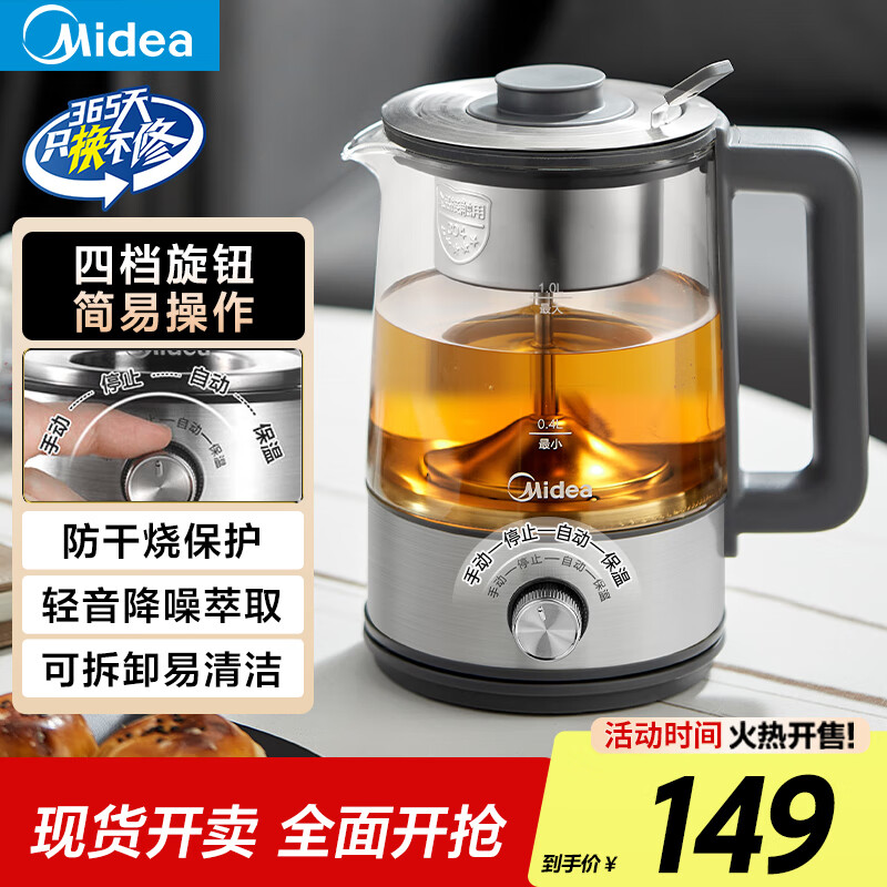 美的 MK-C10-Pro1 养生壶 1L 126.65元