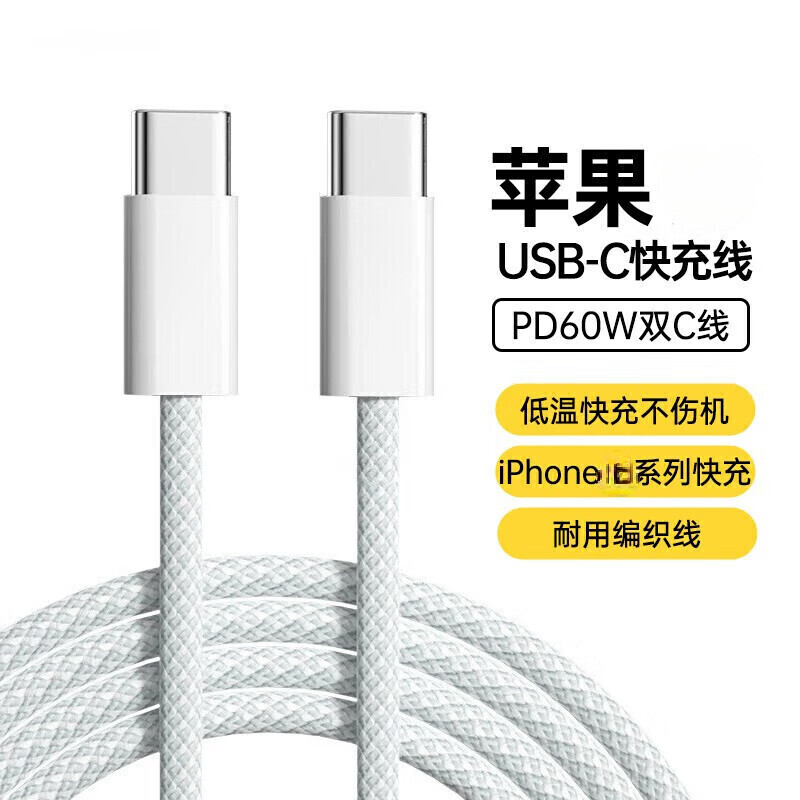 洛斯达 双头Type-C快充数据线PD60W 1.5m 6.9元