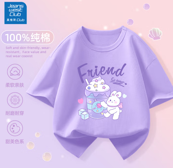 Jeanswest 真维斯 男女儿童纯棉印花短袖T恤（110~160码） ￥9.56