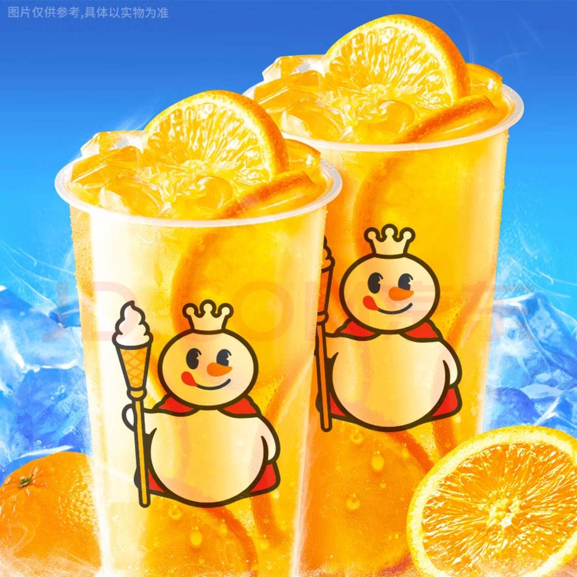 棒打鲜橙【到店自取】限一次性核销 1.68元（双杯，免配送费需1.2打包费）