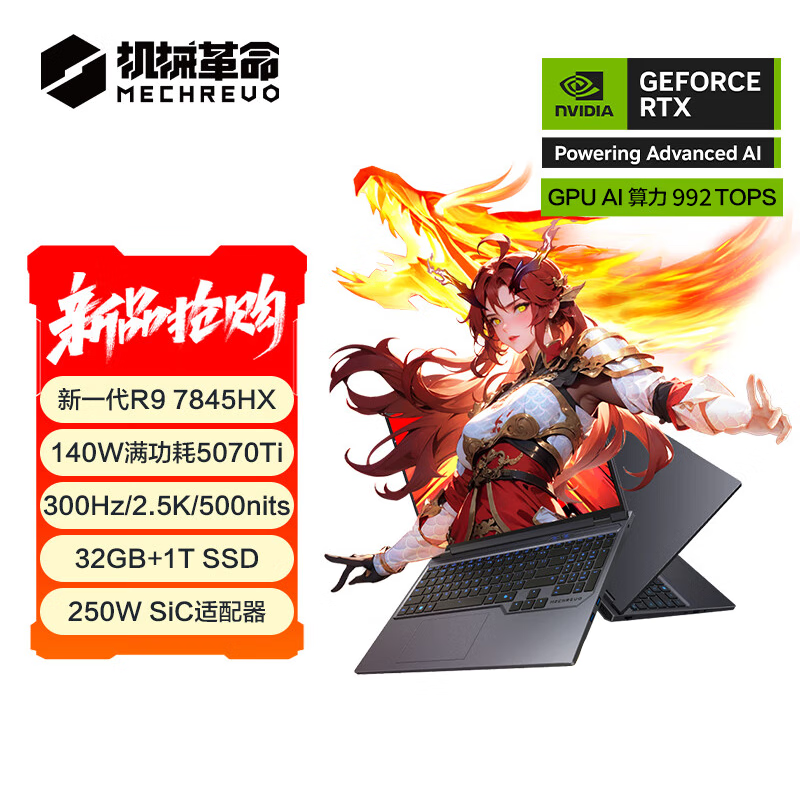 机械革命 蛟龙16Pro 2025 锐龙9 7845HX RTX5070Ti独显16英寸笔记本电脑电竞游戏本 8178.6元