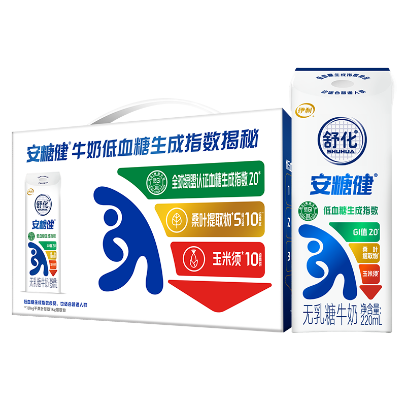 伊利 无乳糖牛奶 220ml*12盒两件 39.8元（合19.9元/件）