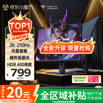 PLUS：KTC 显示器 H27T22S-3 27英寸、2K、185Hz、HDR450nit、1MS