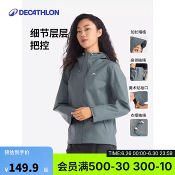 迪卡侬 防风防水夹克 MH150 绿