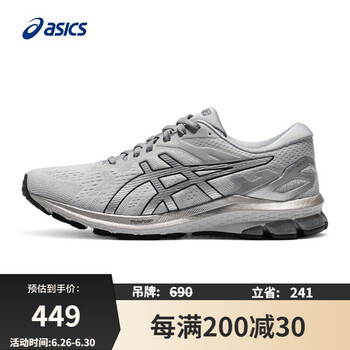 亚瑟士 男子稳定支撑跑鞋 GT-1000 10 43.5码、灰色、银色