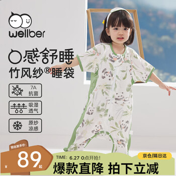 威尔贝鲁WELLBER婴儿睡袋13岁宝宝前2后2竹棉纱布分腿睡衣儿童夏季林间熊猫XL