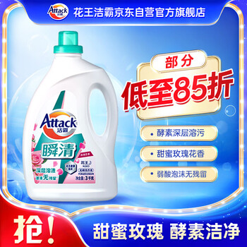 洁霸（ATTACK）瞬清无磷洗衣液 玫瑰花香 6斤 双重活力酵素弱酸泡沫