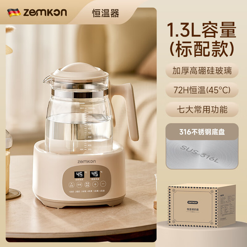 zemkon 养生壶 1.3L 89元（需领券）
