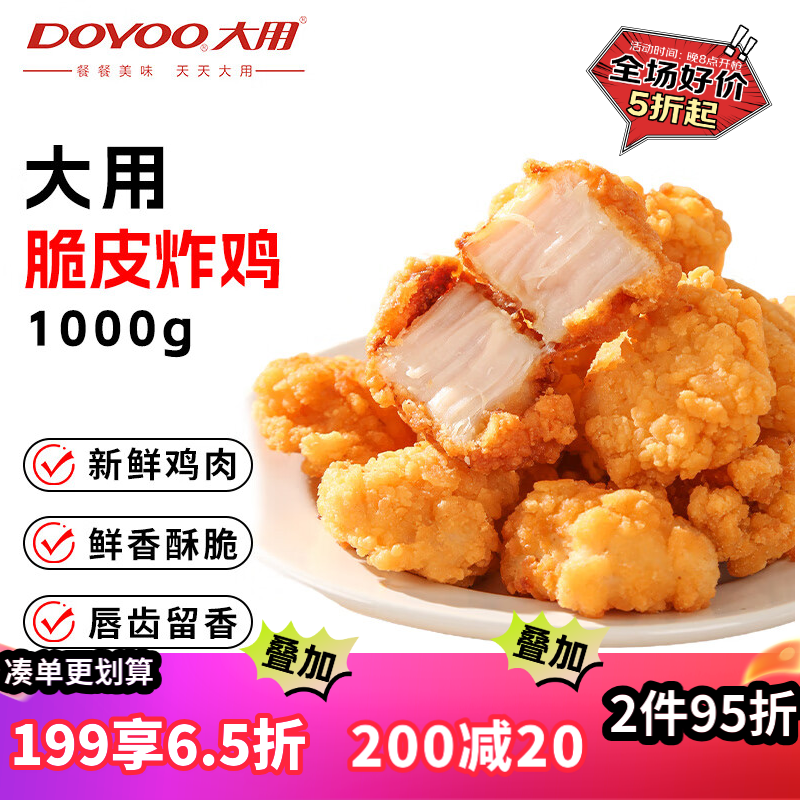 大用 超值神车！活动仅一天 韩式脆皮炸鸡+骨肉相连 15.31元