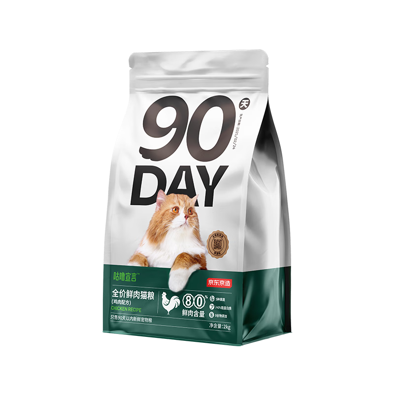 京东京造 90天全价鲜鸡肉猫粮 2kg 券后69.9元