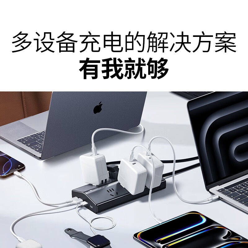 绿联 T620桌面充电站不挡插口排插氮化镓20W快充USB插座插排拖线板接线板 42.42元