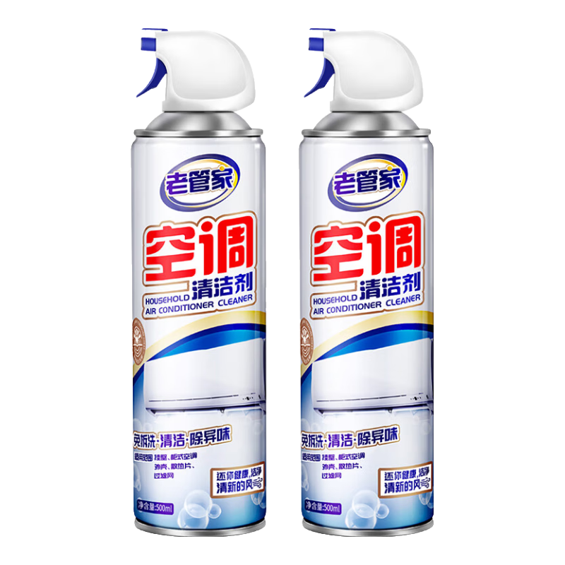老管家 空调清洗剂500ml 2瓶装 16.8元（需领券）