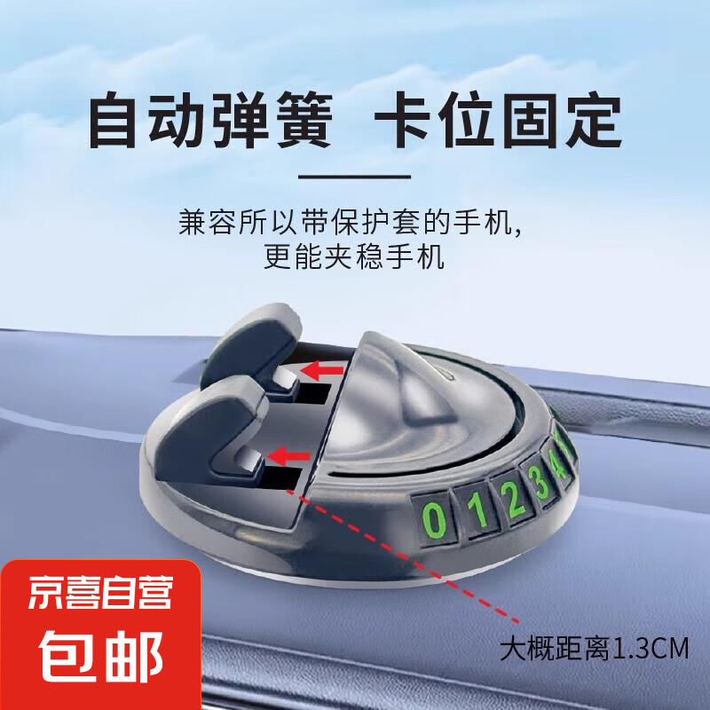 2025新款车载手机导航耐高温支架可旋转停车牌车中控台耐高温摆件 尊贵款-黑色 【可隐藏号码-当摆件更漂亮】 1.1元（需领券）