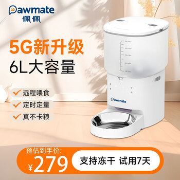 佩佩 pawmate 宠物智能全自动喂食器猫狗无线定时定量远程操控可放冻干防潮锁鲜 5G续航款-6L