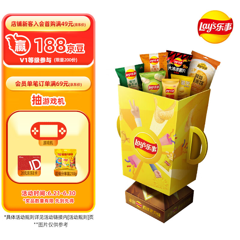 乐事 欧冠礼盒666g薯片零食 送男生 休闲零食 百事食品 券后14.47元
