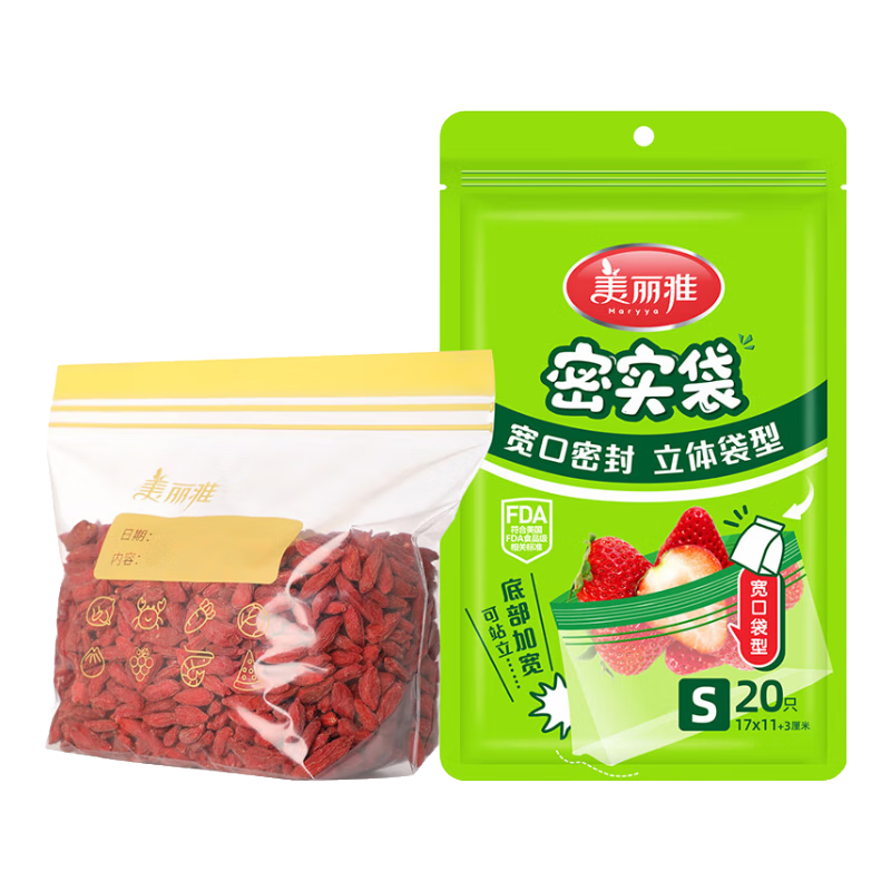 微信小程序 美丽雅食物食品自封袋滑锁密封袋厚实厨房家用防水防潮冰箱密实袋可站立 【20只】宽口密封迷你袋 3.8元