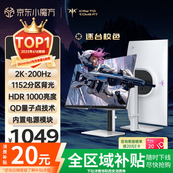 百亿补贴：KTC 电竞显示器 M27T6S 27英寸、2K、200Hz、1152分区、HDR1000