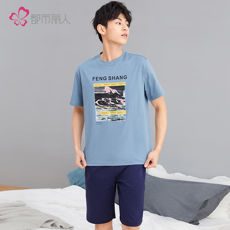 都市锋尚 COSMOESQUIRE 无尘棉透气家居服套装 23元