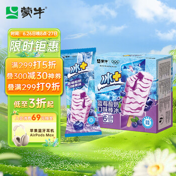 PLUS会员:蒙牛 冰+蓝莓酸奶口味 棒冰70g*6支*14件