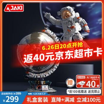 佳奇 JAKI 太空潮玩系列 CK242 破晓寰宇纪念套装
