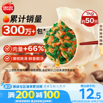 思念 多口味水饺 1kg *8件 赠汤圆