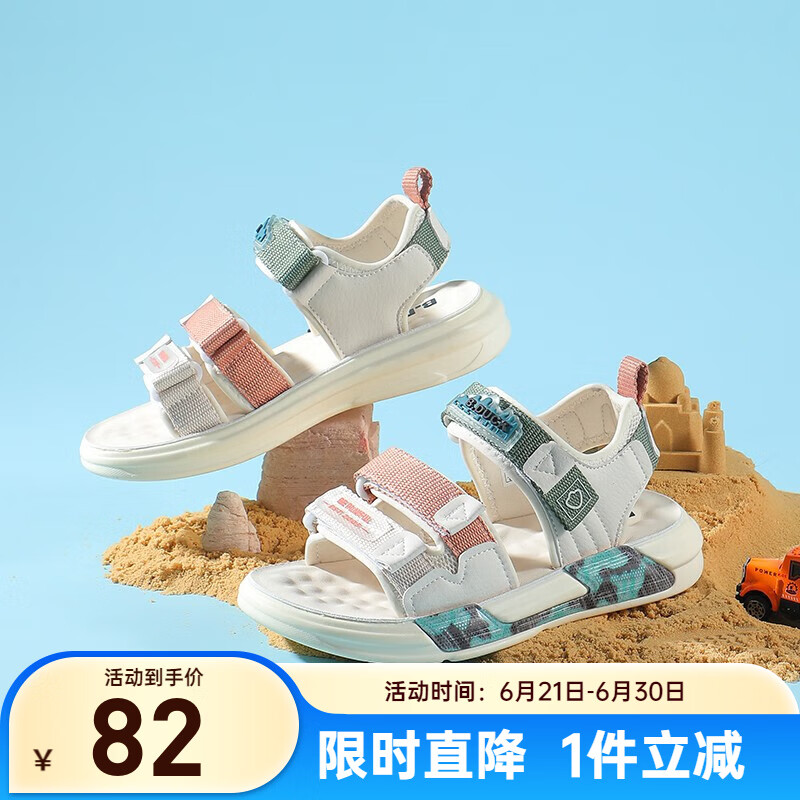 B.Duck 小黄鸭 儿童软底沙滩鞋 54元（需领券）