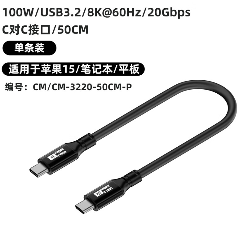 石加TYPE-C全功能线3.2Gen2 PD快充线100W 8K60H 20GB 适用苹果iPhone 16 E-MARK芯片 TYPE-C数据线 1米黑色 49.85元（需领券，合16.62元/件）