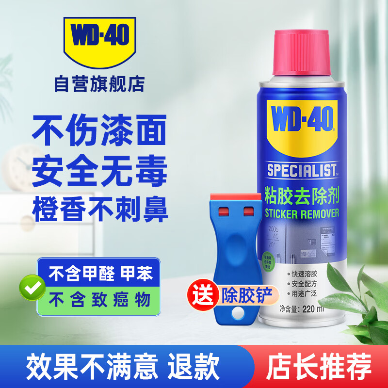WD-40 粘胶去除剂 220ml 11.34元