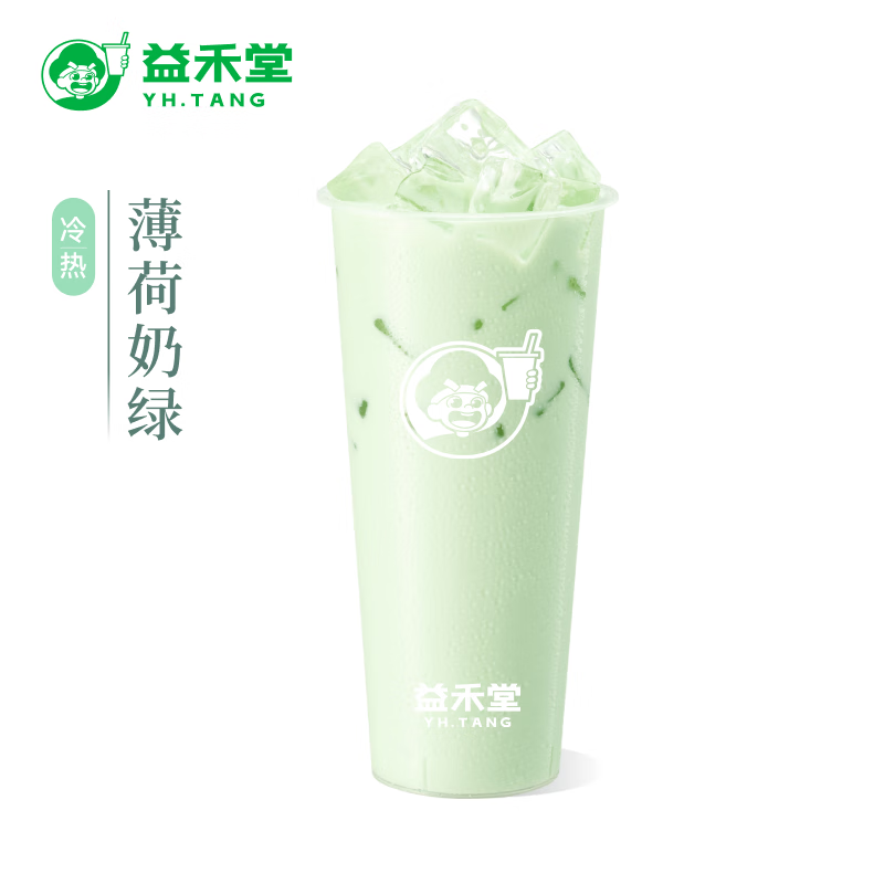益禾堂 薄荷奶绿 大杯券 奶茶饮品电子优惠券 仅支持小程序核销使用 3.9元