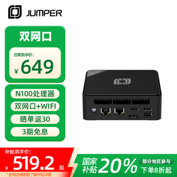 中柏 N100 Pro II 准系统迷你主机（N100、双网口）