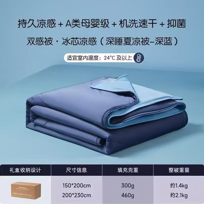 亚朵同款2.0PorA类凉感丝空调被150x200cm送礼盒 99元（需领券）