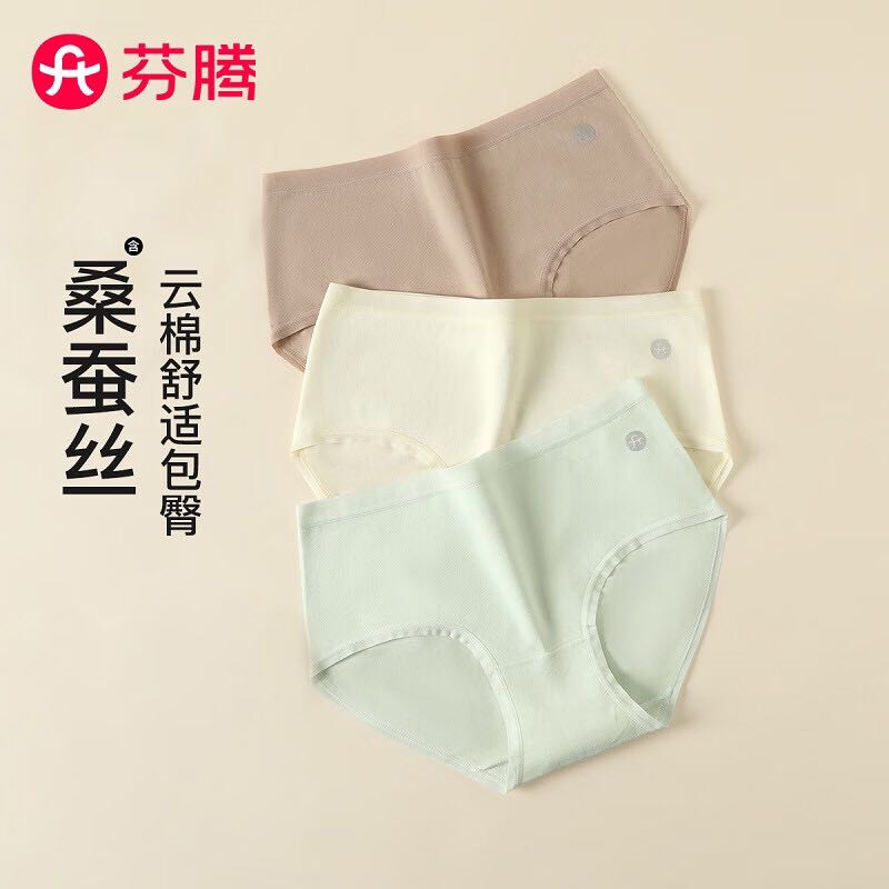 芬腾 95%棉柔软透气舒适不夹臀简约女士内裤 呼吸棉3条装 券后19.9元